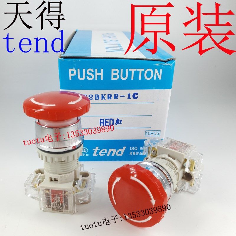 台湾tend天得T2BKR急停按钮开关蘑菇头紧急停止按钮T2BKR-1C 22MM