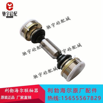 利勃海尔搅拌机站3方联轴器/同步器/利勃海尔2.25方联轴器传动轴