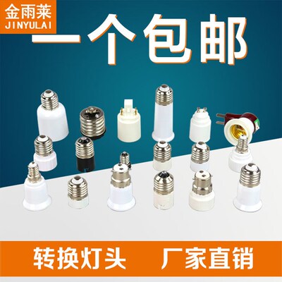 E27E14B22GU10G9E40螺旋卡口一分二转二转换器带开关灯头灯享折扣