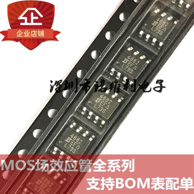 SI4882DY-T1-E3 SOP-8 SI4882 双沟道4882 30V 11A MOS场效应管