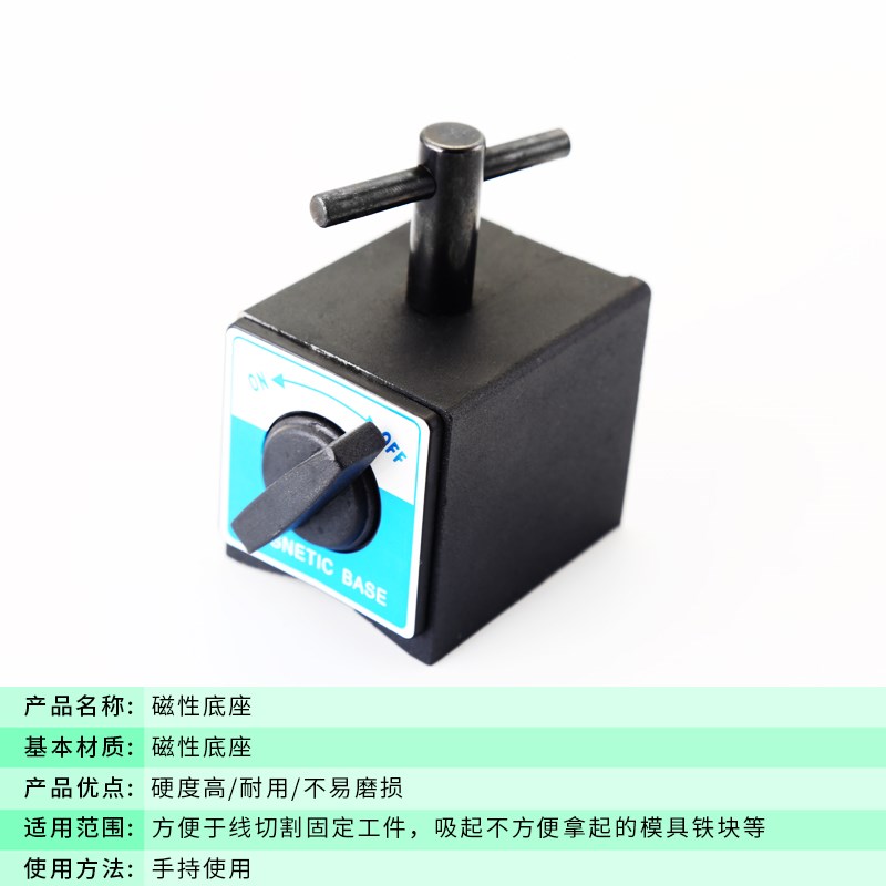 开关式磁力大表座机械磁性底座强力杠杆百分表座支架强磁坐万向