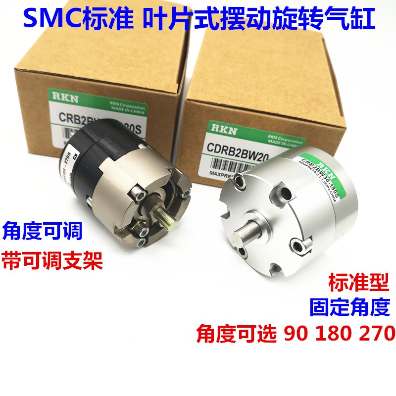 带磁叶片式摆动旋转气缸CDRB2BW/CDRB2BWU/10/15/20/30/40-90/180