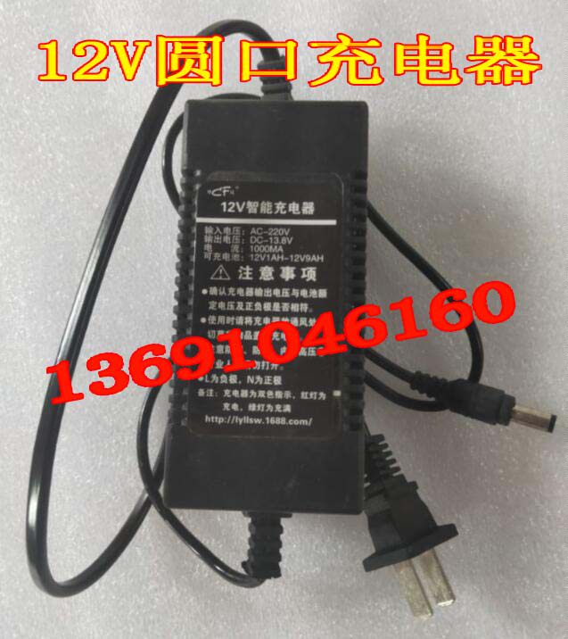 12V1Ah12V12AH蓄电池充电器 12V1A电瓶智能充电器
