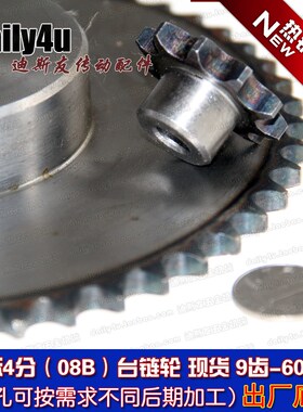 齿轮链轮 4分(08B)52/53/54/55/56/57/58/59/60/70齿 节距12.7
