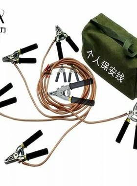 JDX-GBQ-380V携带型个人保安线 成套接地线 台变接地线钳式16mm2