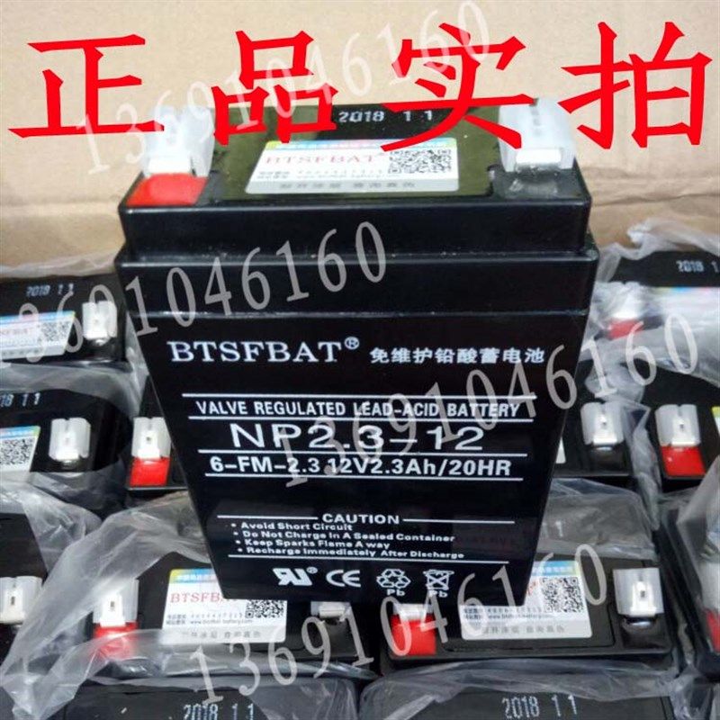 12V电瓶蓄电池12V2.6AH电瓶(替代12V2.2/2.3/2.4/2.5/2.8AH电池