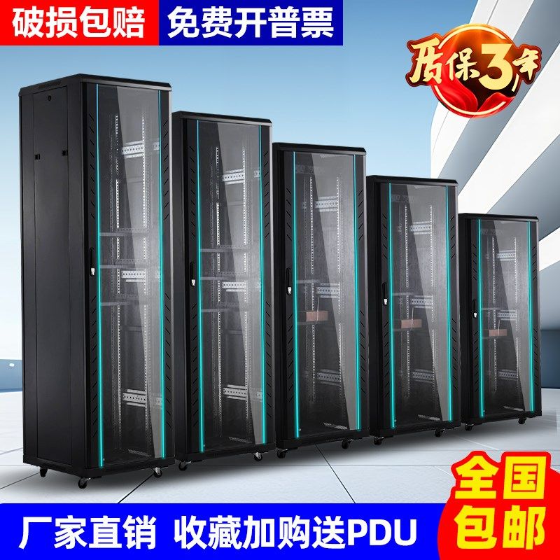 标准专业19英寸网络机柜功放监控服务器交换机弱电设备箱1.2米