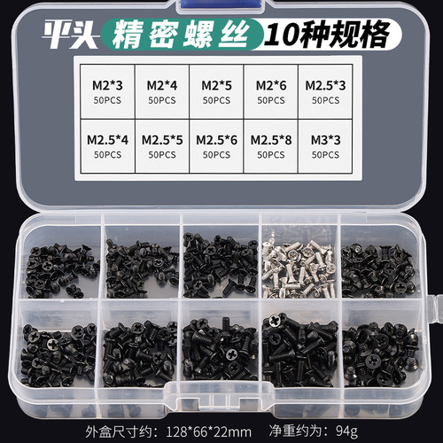 台式笔记本电脑联想华硕戴尔电子数码相机螺丝钉后盖配件M2M3套装