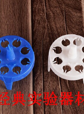包邮塑料圆形浮漂 2ml 1.5ml浮漂 水漂 离心管架 8孔 水浴锅用