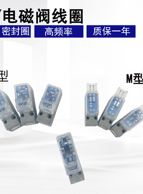 SMC电磁阀线圈SY3120/SY5120/SY7120 AC110V DC24V DC12V AC220V