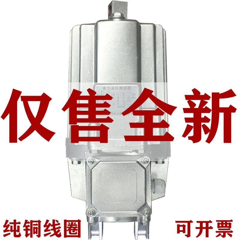 电力液压推动器ED23/5 30/5 50/6 80/6 121/6 201/6 301铝罐