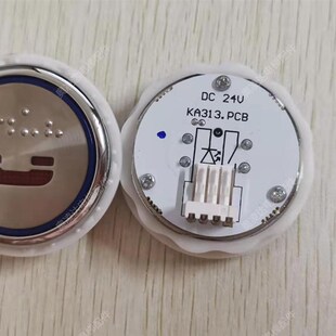 德奥电梯按钮KA313.PCB/KA313B.PCB圆形按钮 蓝光带盲文 原装现货