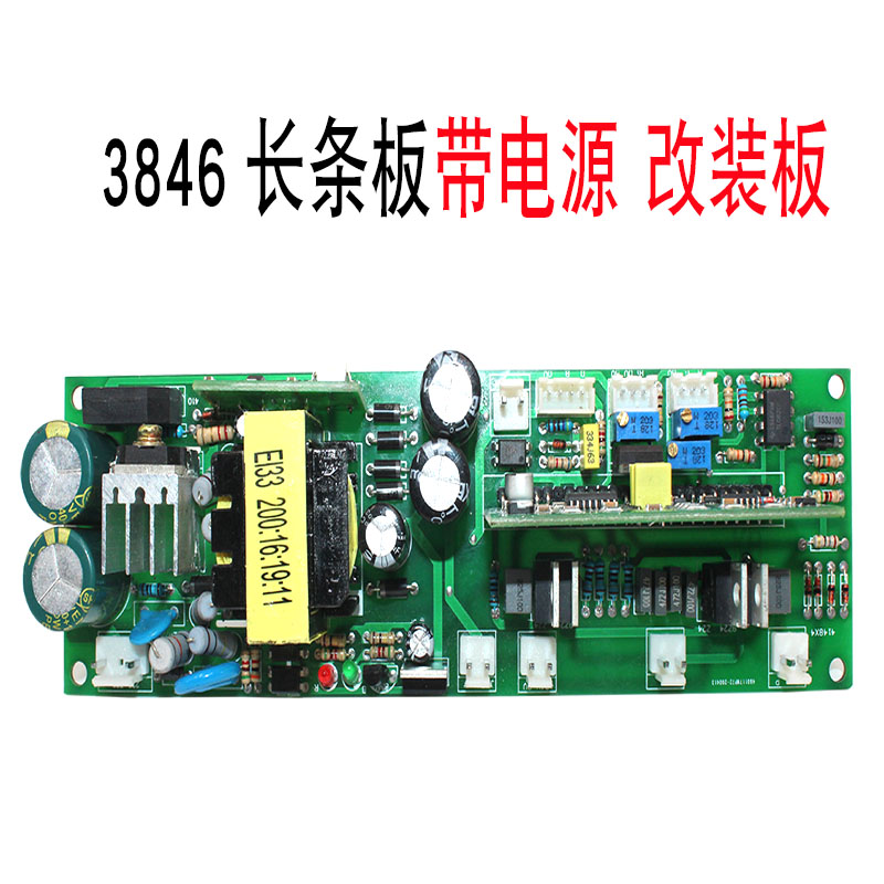 逆变焊机主板  单管带电源长条板  手工焊双电源带识别改装板
