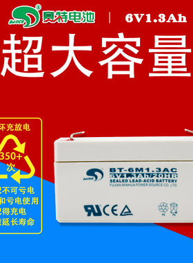 赛特6v1.3ah免维护铅酸蓄电池BT-6M1.3AC电池电子秤六伏1.2A电瓶