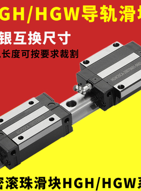 台湾上银互换精密直线导轨滑块HGH/HGW15 20 25 30 45CA线轨 滑轨