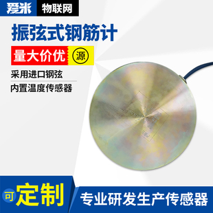 振弦式土压力计埋入式土压力传感器厂家直销土石坝挡土墙用工程盒