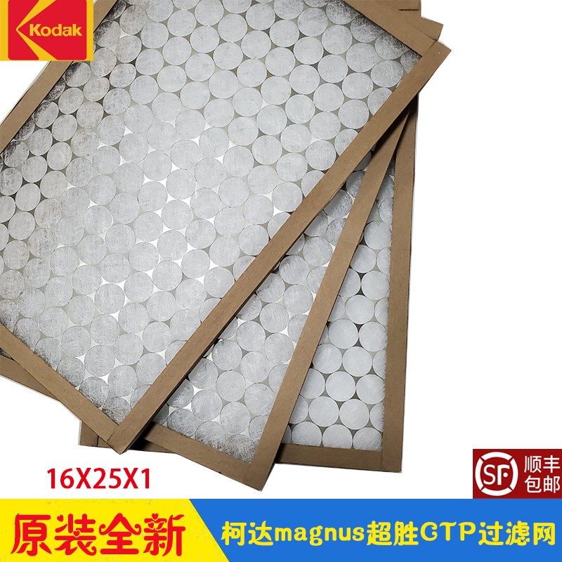 柯达CTP制版机超胜Magnus800/VLF空气过滤网 Kodak进气过滤棉芯