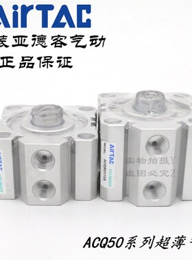 AirTAC亚德客超薄气缸 ACQ50X10 ACQ50X10B ACQ50X10S ACQ50X10SB
