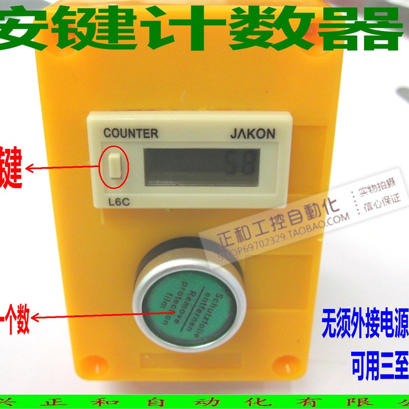 计数器 手动计数器 手按式计数器 H7EC计数器 自带电可归零计量器