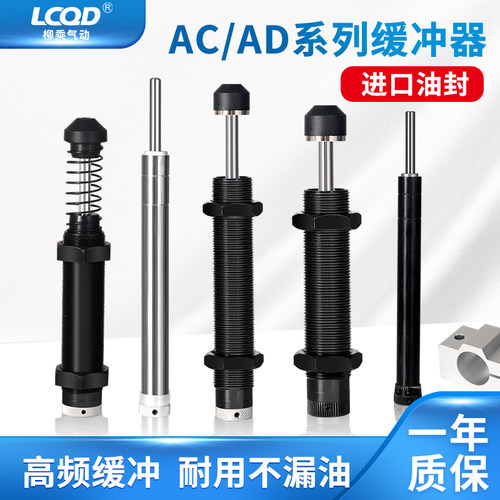 气动HR60液压A2525D油压AC阻尼器ACJ缓冲器aca0806可调1412高频SR