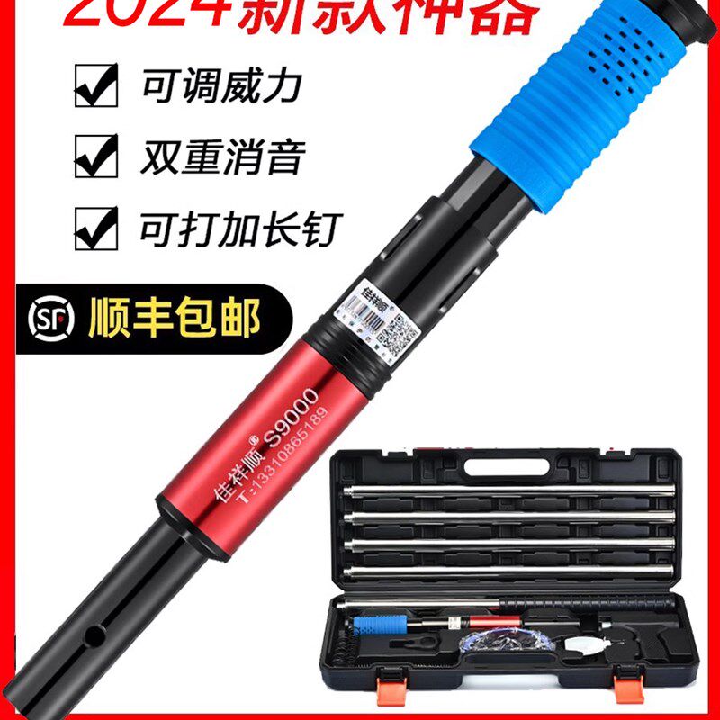 炮钉枪吊顶神器消音王一体射钉专用枪消音头混凝土水泥墙丝杆固定