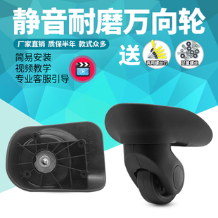 20寸24寸美旅拉杆箱行李箱轮子配件奔轮F-20万向轮旅行箱滚轮维修