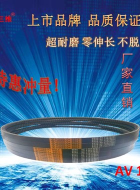 汽车风机发电机空调三角皮带B型AV17*840 860 870 880 885 890Li