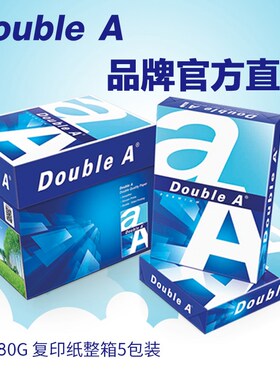 DoubleA复印纸a4打印纸80g70克500张A4A3打印纸整箱加厚办公家用