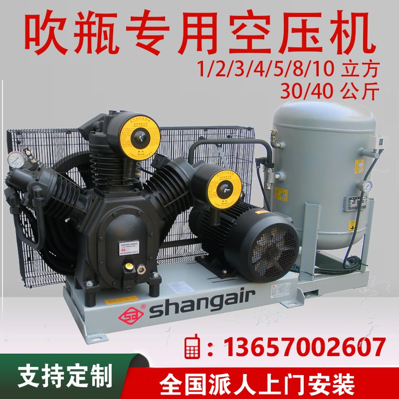 尚爱牌pet吹瓶激光切割空压机气泵压缩机30/40/60公斤1/2/3立方