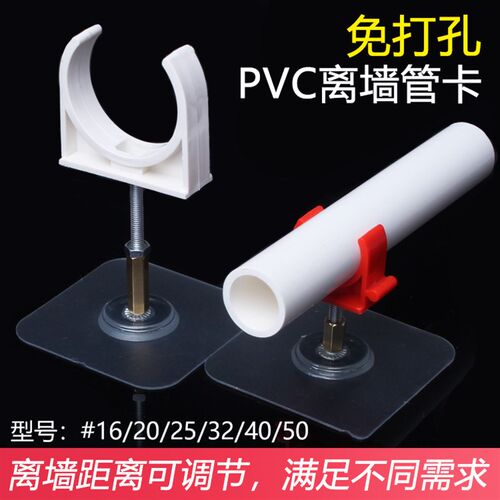免打孔免钻孔安装家用离墙管卡管夹4050电线水管线卡固定抱箍包邮