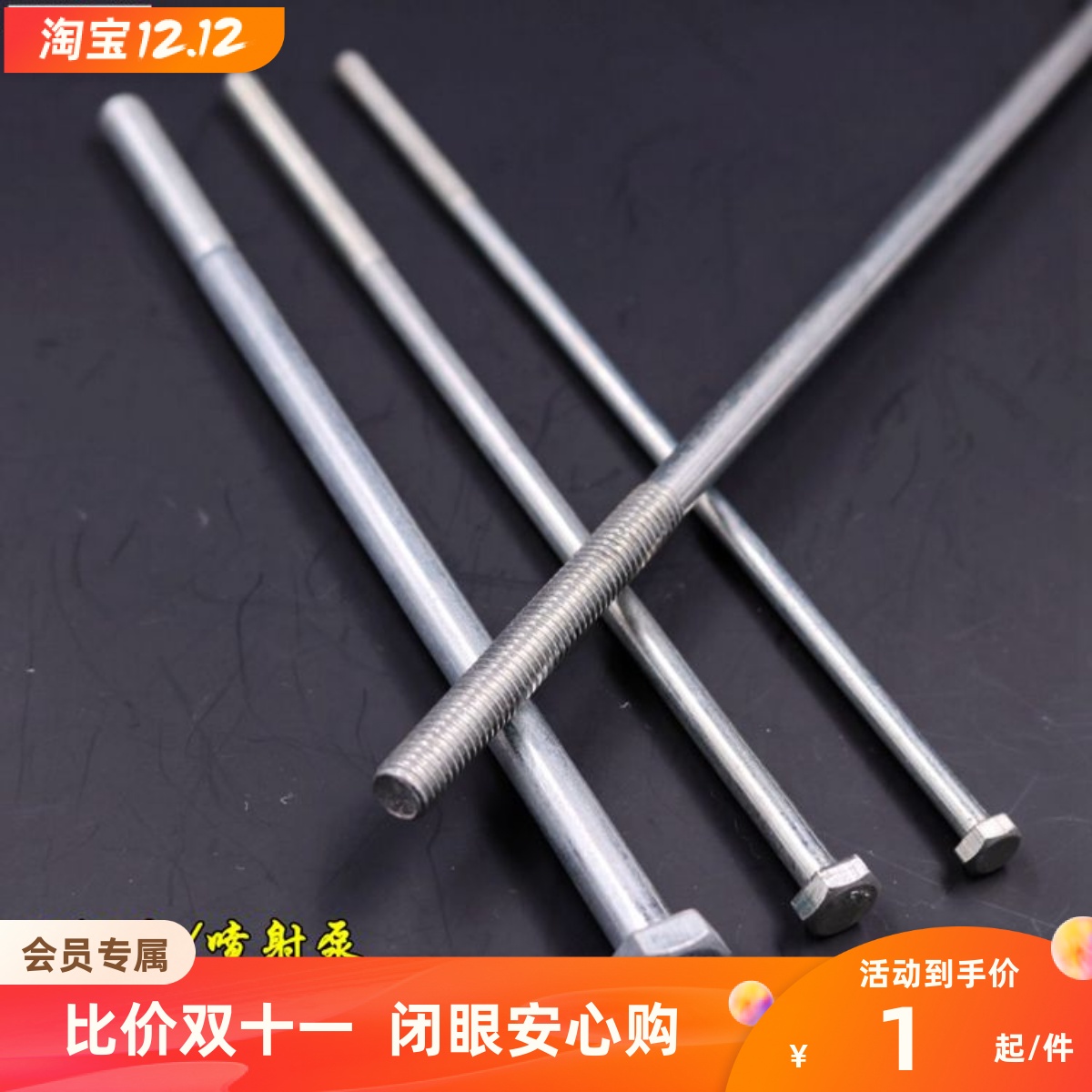 螺杆泵螺丝 喷射泵螺丝 不锈铁M6/M8加长螺丝 水泵配件铁螺丝杆