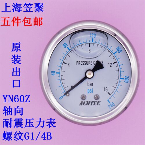 ACUTEK 原装出口 轴向 液压 油压 耐震压力表YN60Z  16bar G1/4B