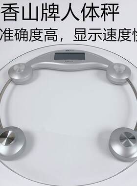 质量超好的健康体重秤/香山牌电子体重秤150KG