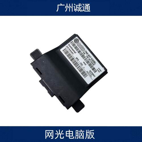 适配途观帕萨特CC夏朗速腾迈腾高尔夫6明锐网光电脑版7N0907530BL