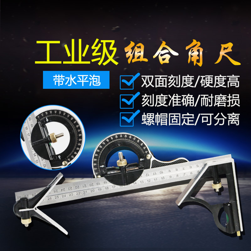 多功能角度尺 0-180度 KT5-210-125 组合万能角度尺 0.1m