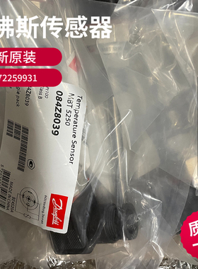 丹佛斯D084Z2466温度传感器MBT5252 627  4027 4101 4043 4020