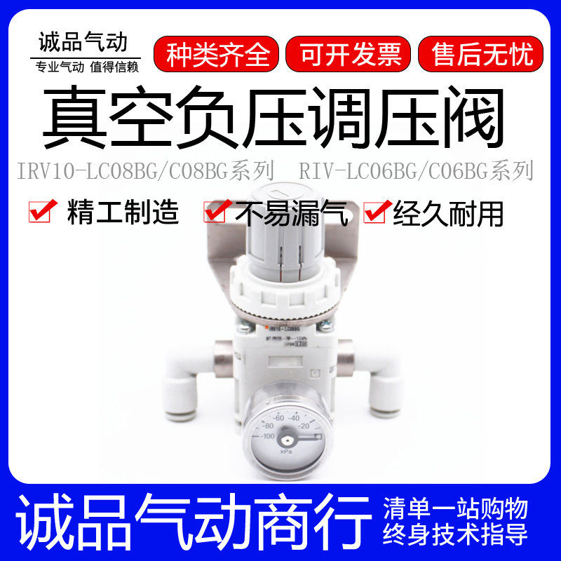 真空负压减压阀IRV10-LC08BG IRV20-C10BG IRV10-C06BG调压阀带表