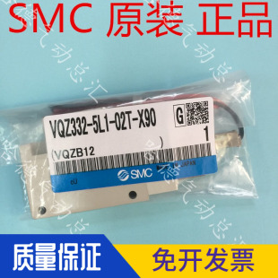 02T 3L1 全新原装 5L1 6L1 4L1 保证正品 日本SMC电磁阀VQZ332 X90
