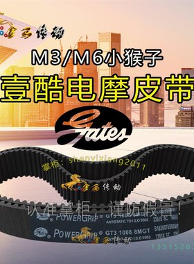 壹酷电机中置全顺小猴子小龟王YK002/001电动摩托车皮带GT3-1224