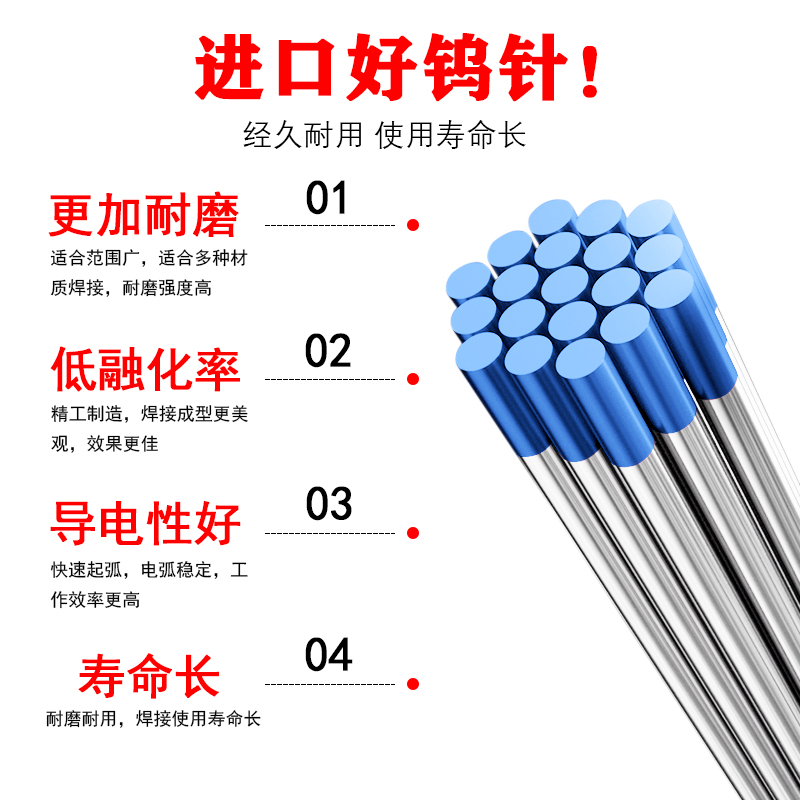 新际欧钨针氩弧焊钨针蓝头乌针1.6 镧钨钨极钨棒电极 不锈钢焊针