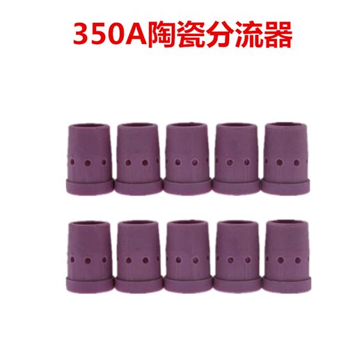 二保焊枪配件分流器保护瓷套350A/500A瓷咀嘴分配器24KD/36KD501D