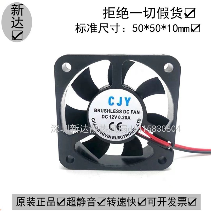 4 5 6 7 8 9 12cm5010 电动电瓶车 充电器散热风扇12V 配件 静音