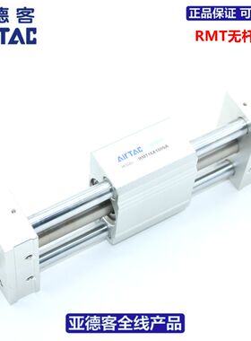 原装亚德客AIRTAC磁耦合无杆气缸RMT25X700X750X800-S-A