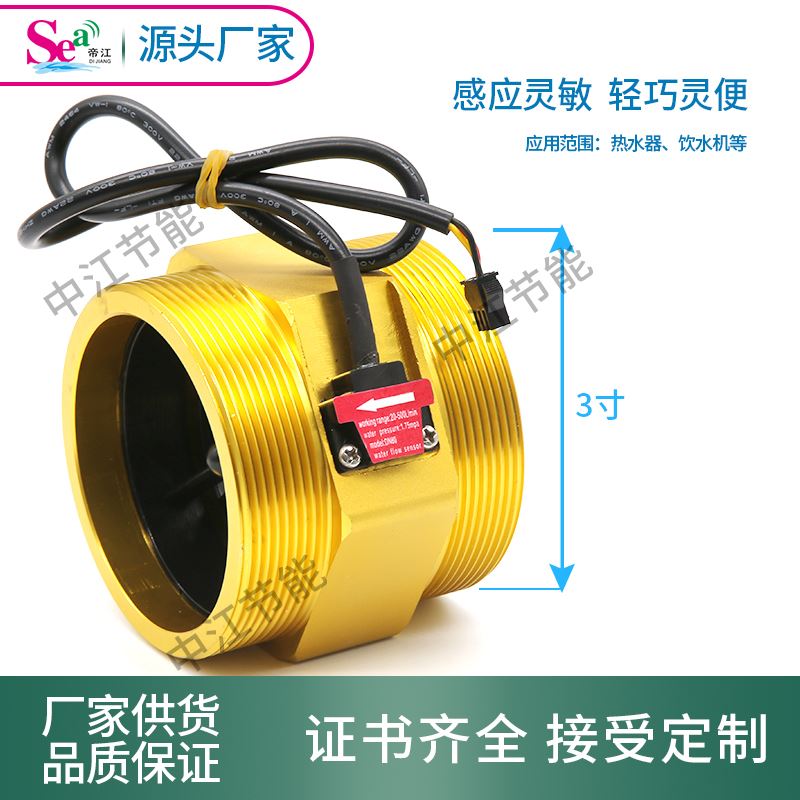DN80液体流量计水流量传感器3寸外牙金属涡轮流量计 大管径工业用