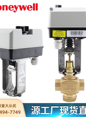 正品霍尼韦尔  ML7421B/ML7421A/ML7420A  电动阀门执行器