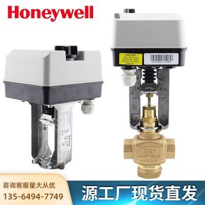 正品霍尼韦尔  ML7421B/ML7421A/ML7420A  电动阀门执行器