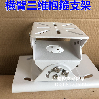 三维横臂抱箍监控支架护罩底托高速红绿灯线杆喉箍扎带八角杆抱柱