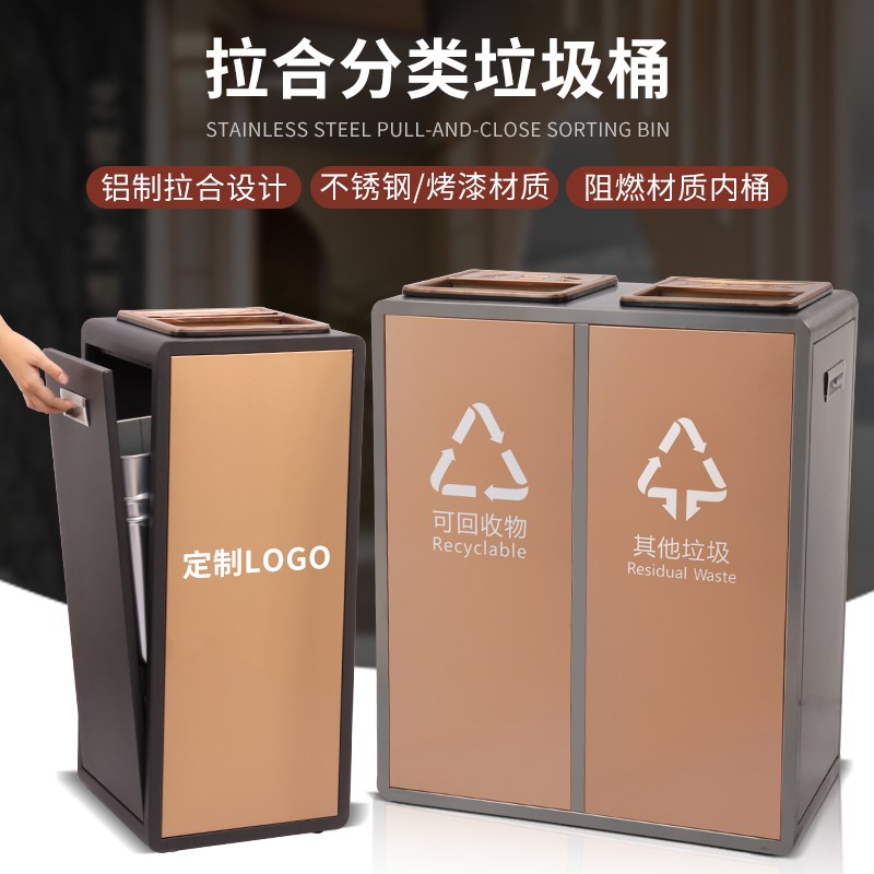 定制烤漆不锈钢拉合分类垃圾桶酒店商用户外果皮箱大堂立式带烟灰