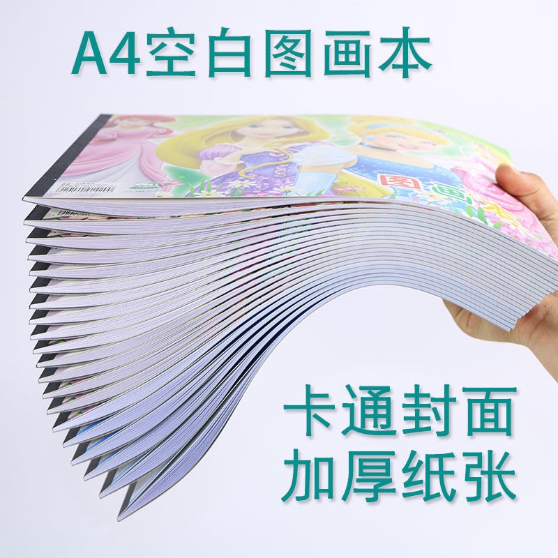 大号A4图画本小学生绘画本B5空白纸画画本子幼儿园手绘涂鸦本10本