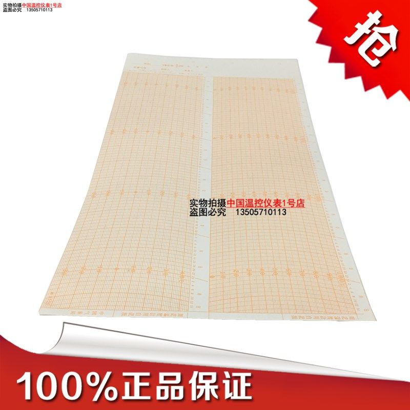气象记录纸N8525周记记录仪纸ZJ1-2B气象纸温湿度打印纸二段式纸